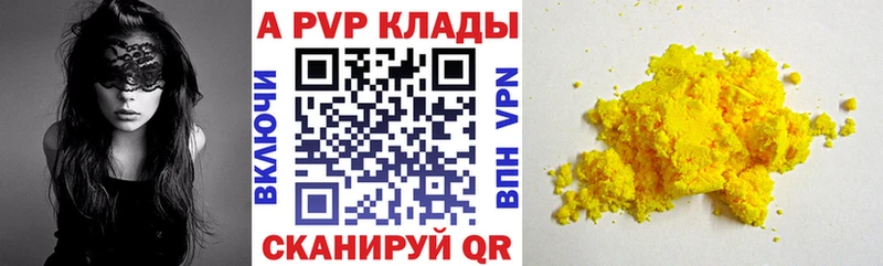Альфа ПВП мука  как найти   Верхний Уфалей 