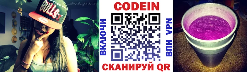 Codein Purple Drank  где продают наркотики  Верхний Уфалей 