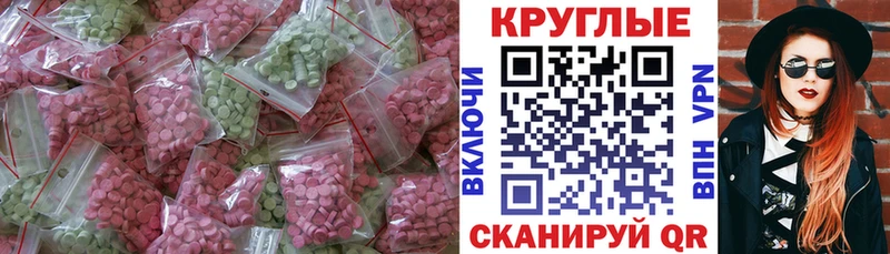Ecstasy круглые  купить наркотик  Верхний Уфалей 