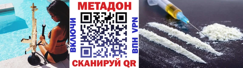 Метадон белоснежный  кракен ссылки  Верхний Уфалей 